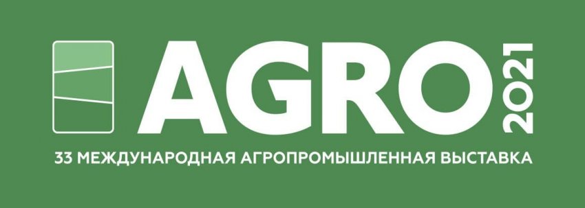 Агровиставка 2021 Агровиставка 2021