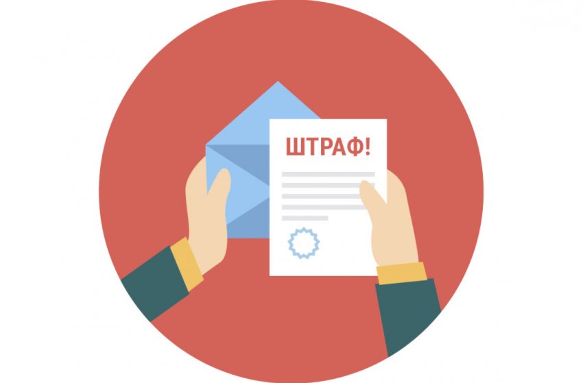 Штраф Штраф