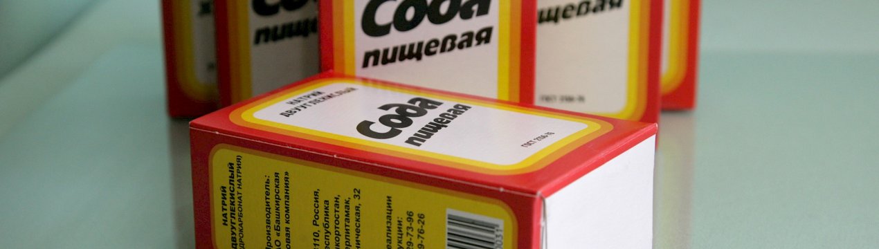 как поливать огурцы содой пищевой правильно. Смотреть фото как поливать огурцы содой пищевой правильно. Смотреть картинку как поливать огурцы содой пищевой правильно. Картинка про как поливать огурцы содой пищевой правильно. Фото как поливать огурцы содой пищевой правильно