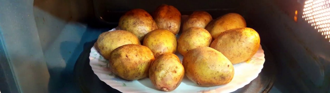 Как правильно приготовить картошку в микроволновке