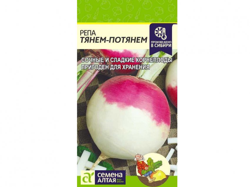 Ріпа тягнемо-потягнемо