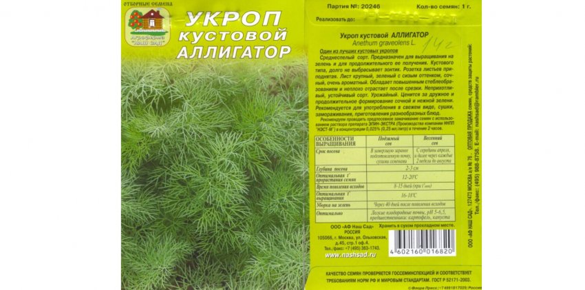 Кріп Алігатор кущовий Кріп Алігатор кущовий