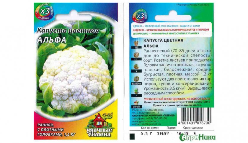 Альфа Альфа