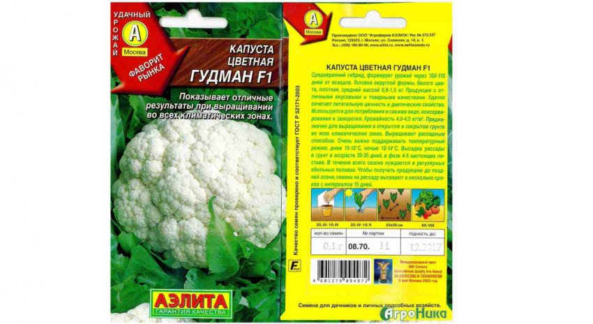 Капуста Цветная Гудман Описание Сорта Фото Отзывы