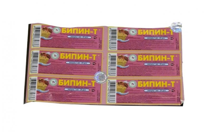 Біпін Біпін