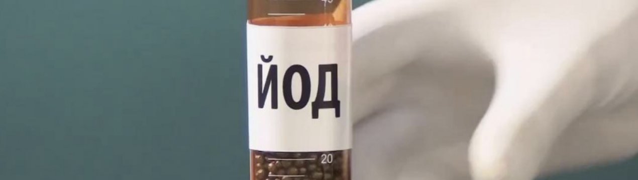 зачем кроликам давать йод. . зачем кроликам давать йод фото. зачем кроликам давать йод-. картинка зачем кроликам давать йод. картинка .