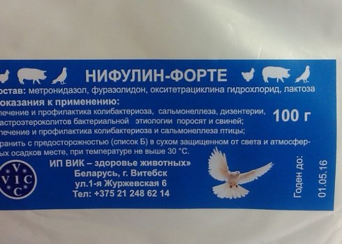 Інструкція по застосуванню препарату «Нифулин-форте» для голубів