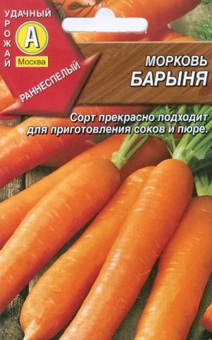 Бариня Бариня