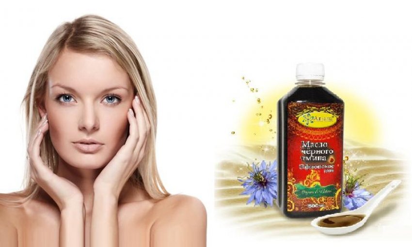 Масло чорного кмину в косметології Масло чорного кмину в косметології