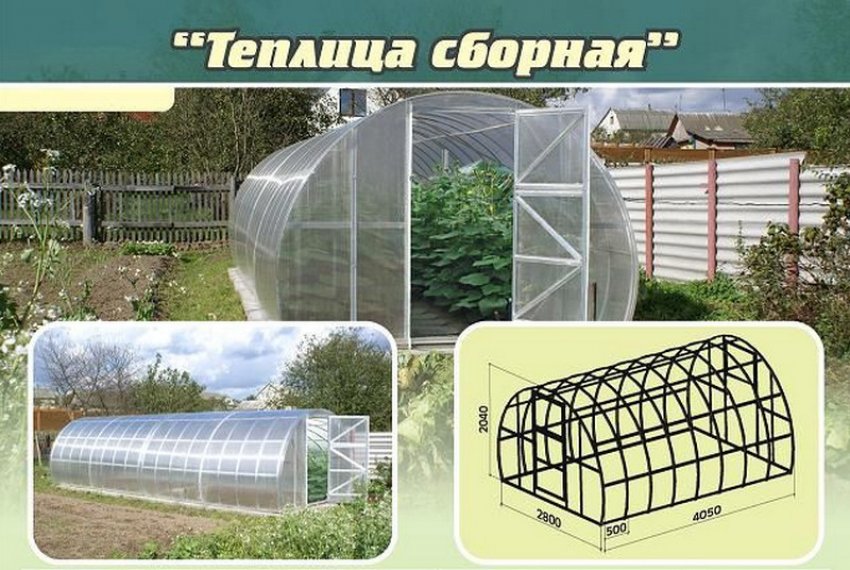 Сборная теплица из поликарбоната: как сделать разборную теплицу своими ...