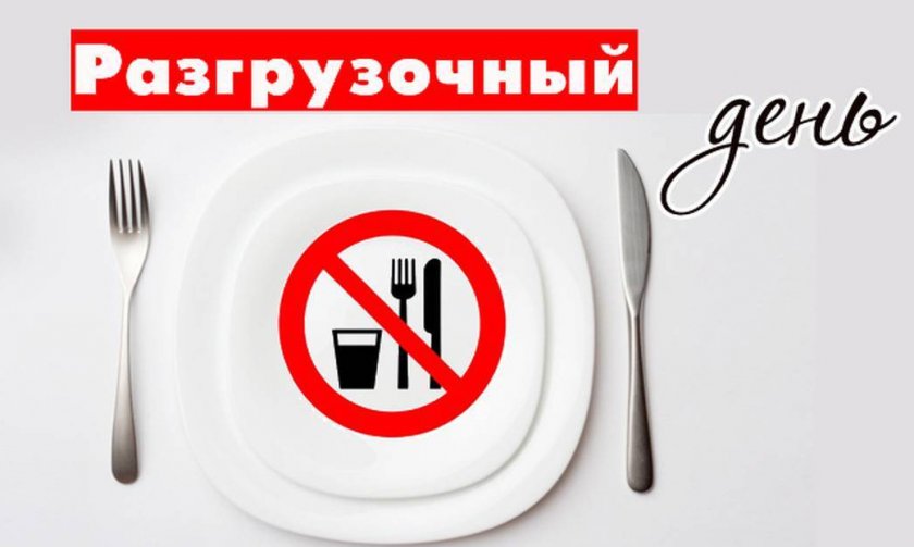 Разгрузочный день и употребление дыни Разгрузочный день и употребление дыни