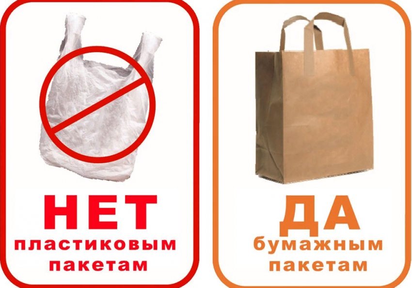 Львів на три місяці відмовляється від поліетиленових пакетів Львів на три місяці відмовляється від поліетиленових пакетів