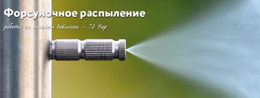 Форсунки вода воздух Форсунки вода воздух