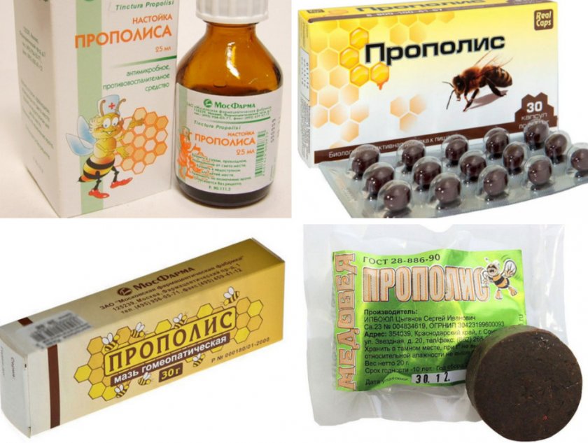 Формы выпуска прополиса Формы выпуска прополиса