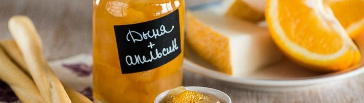 Покрокові рецепти заготовок варення з дині з апельсином на зиму