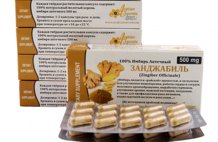 Что будет если есть имбирь каждый день. Имбирь в капсулах. Имбирь в таблетках. Имбирь экстракт в капсулах. Экстракт имбиря таблетки.