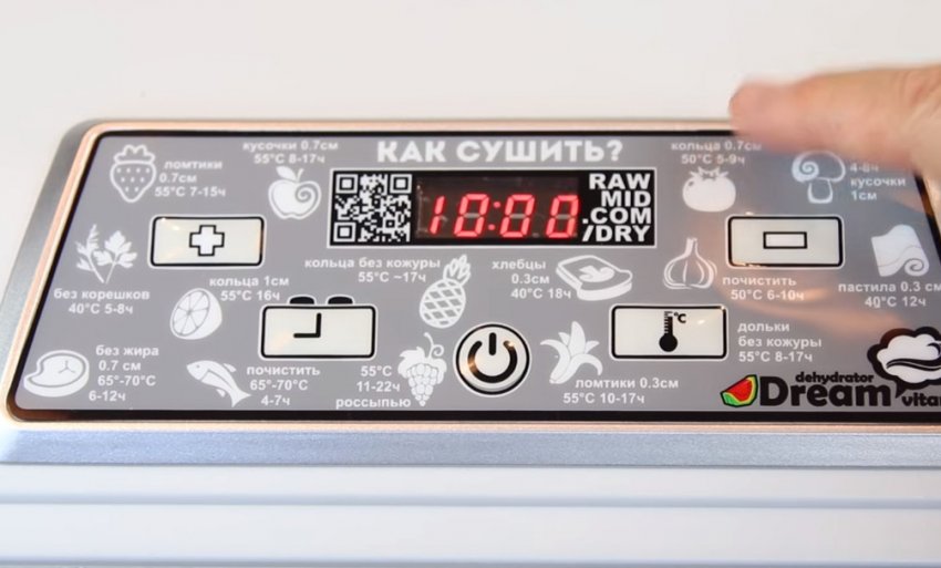 Режим сушарки